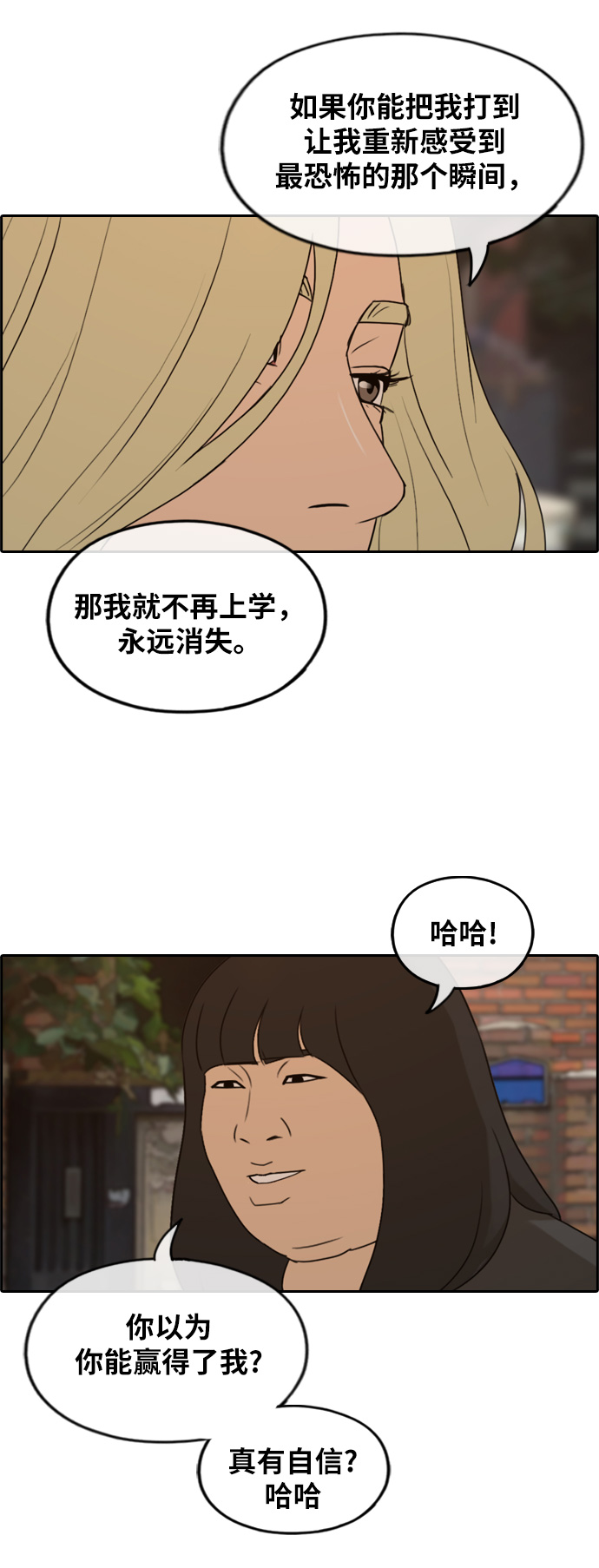 [第251话] 女生打架（3）30