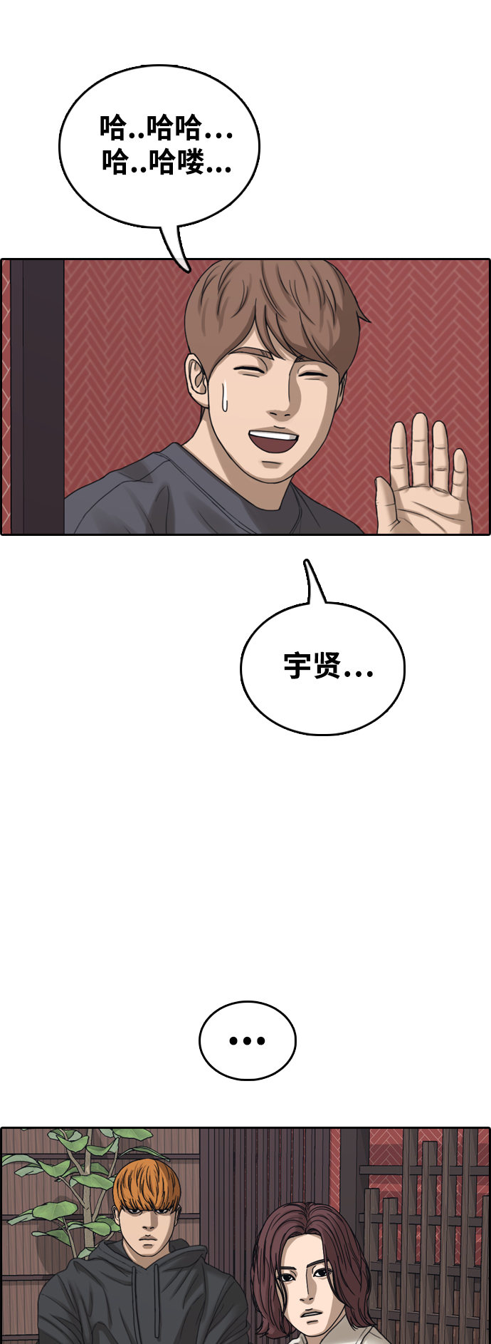 [第443话] 赌上人生的挑战（5）9