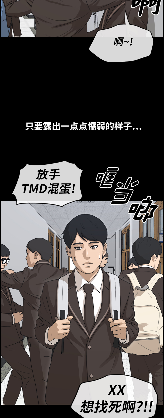 [第263话] 道峰山中学的故事（2）25
