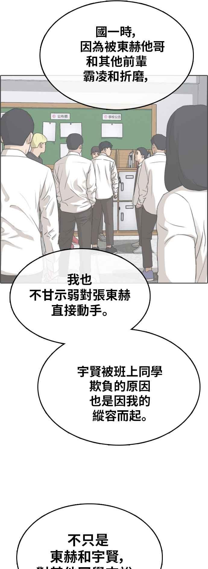 [第349话] 韩泰成的敌人(6)14
