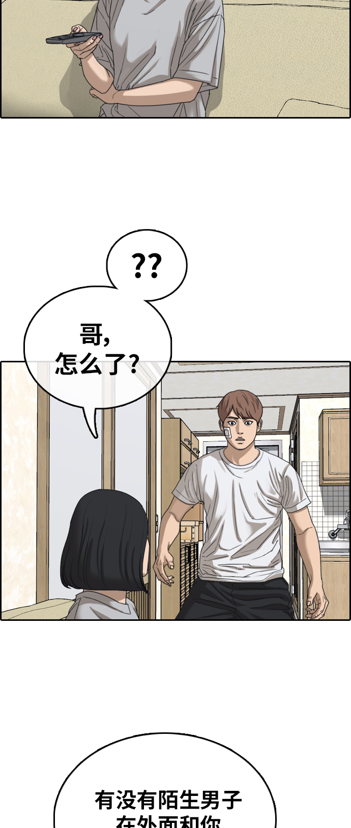 [第382话] 子俊集团（2）8