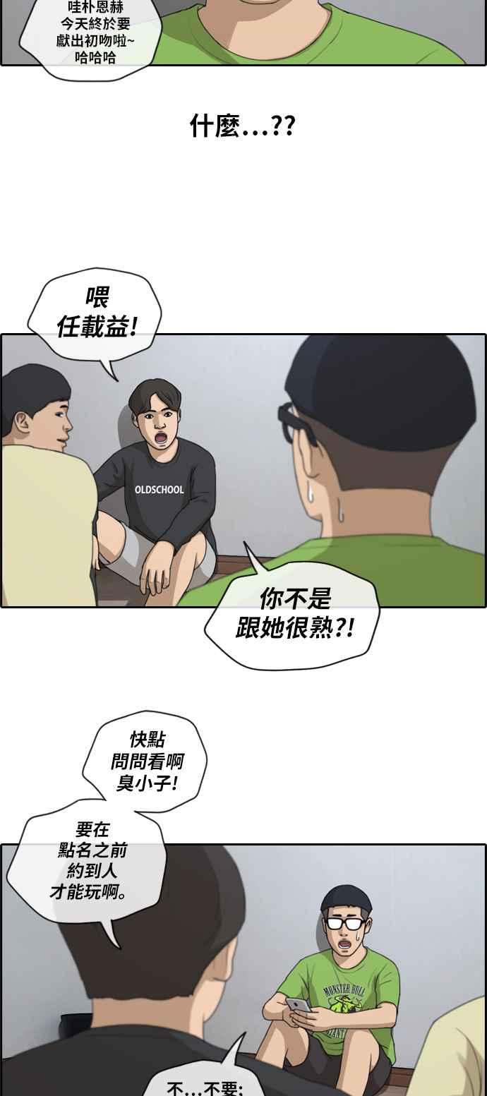 [第138话] 危险的自由时间 (1)10