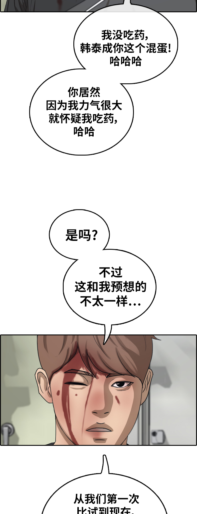 [第379话] 非法网站（4）68