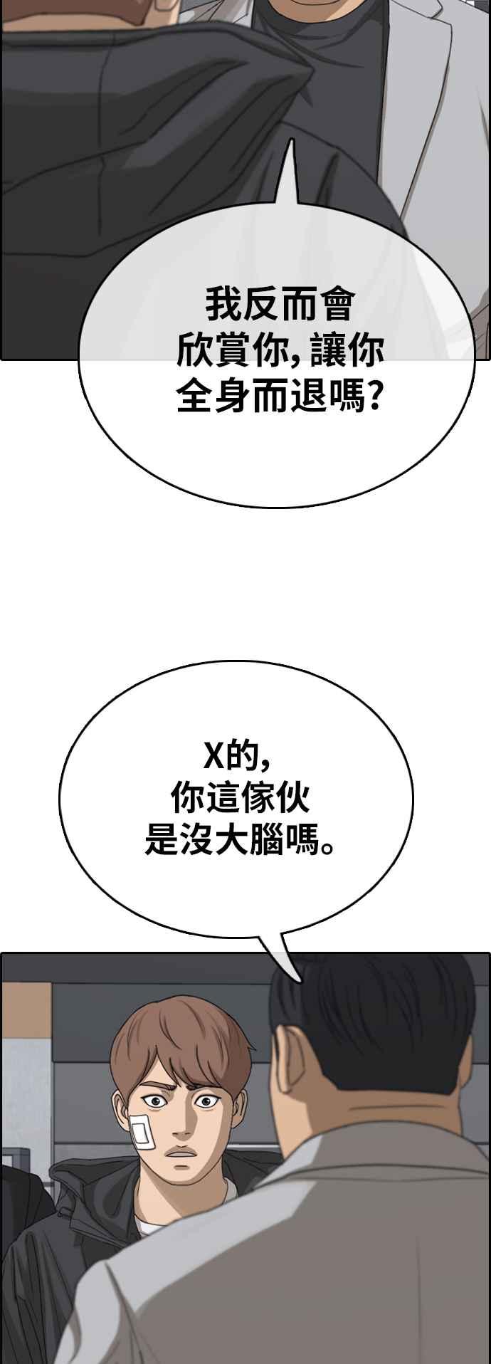 [第382话] 泰俊集团(2)38