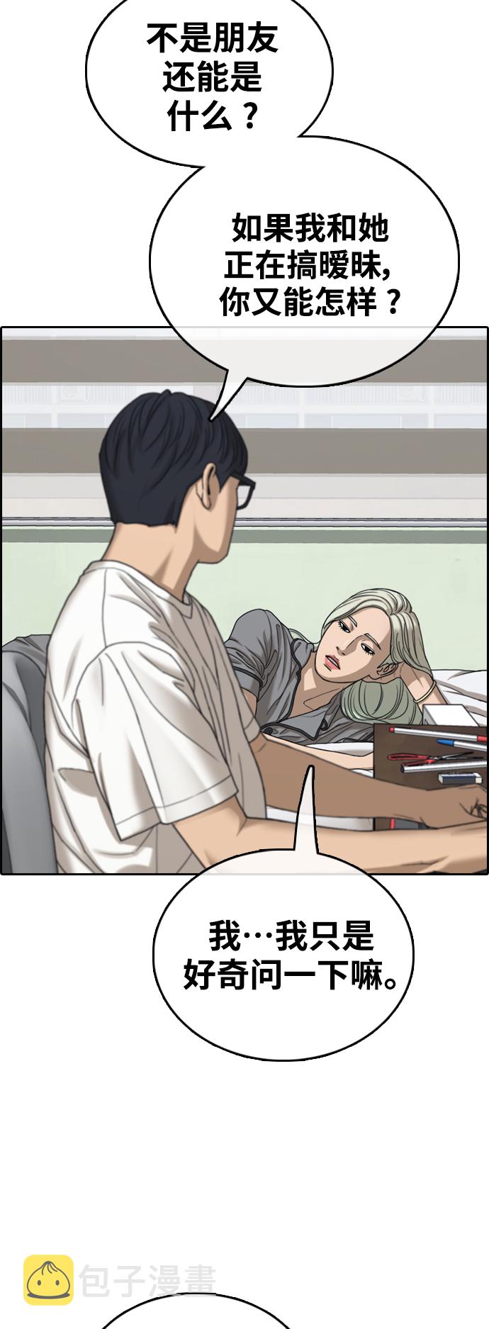 [第430话] 分开的原因（8）57