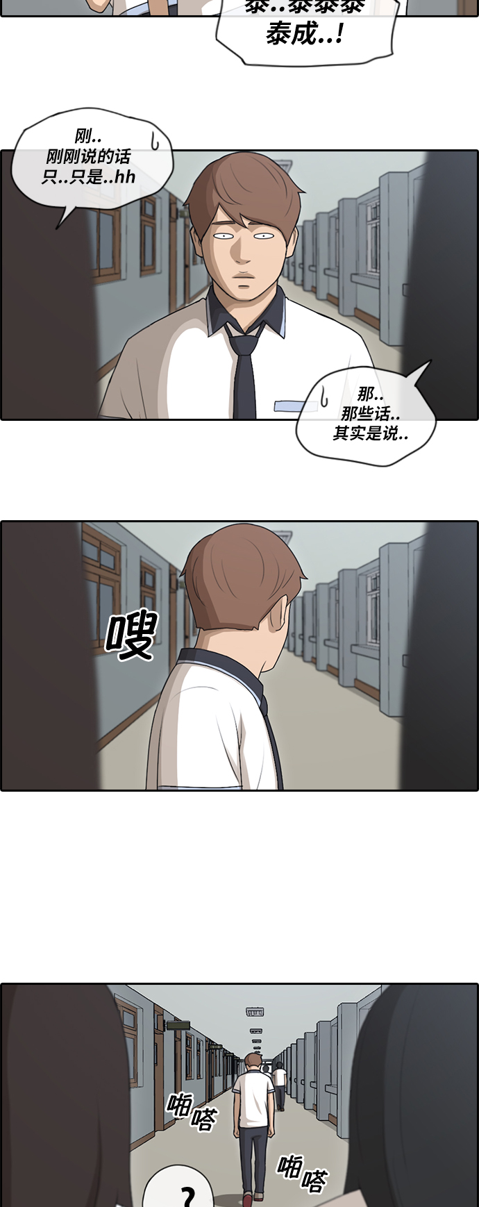 [第105话] 情侣破坏者29