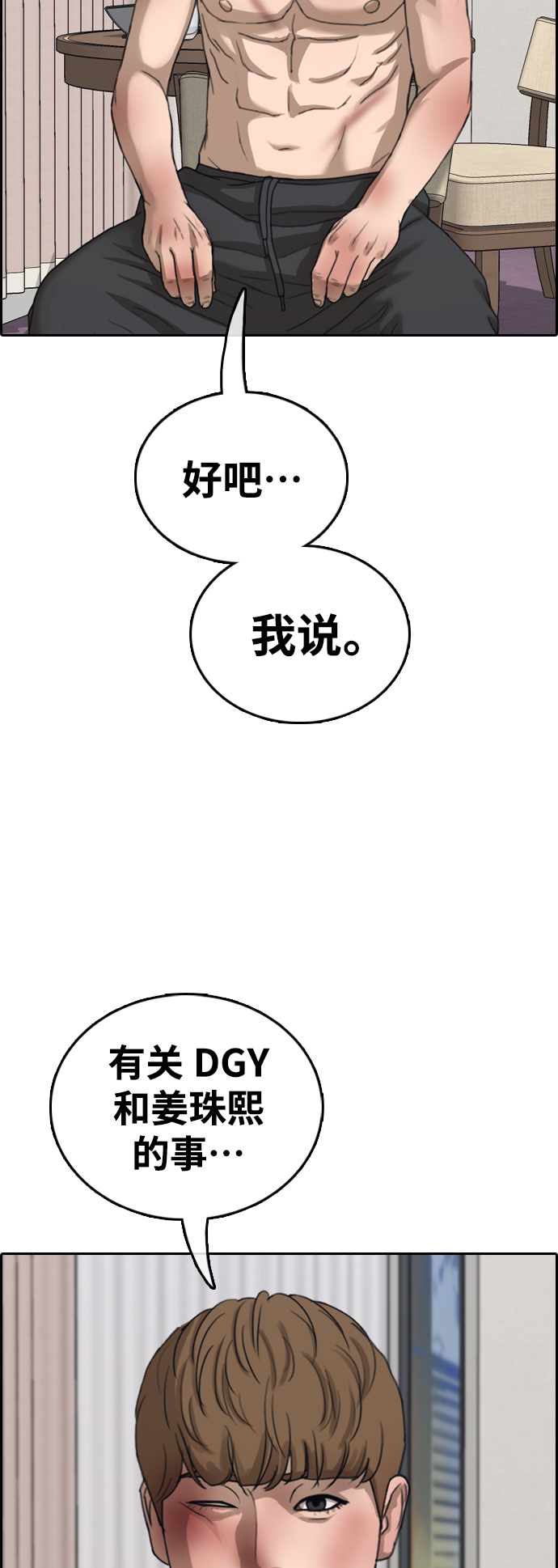 [第430话] 分开的原因（8）33