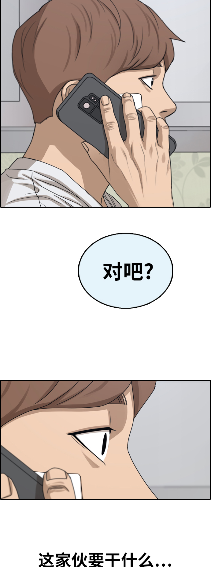 [第381话] 子俊集团（1）58
