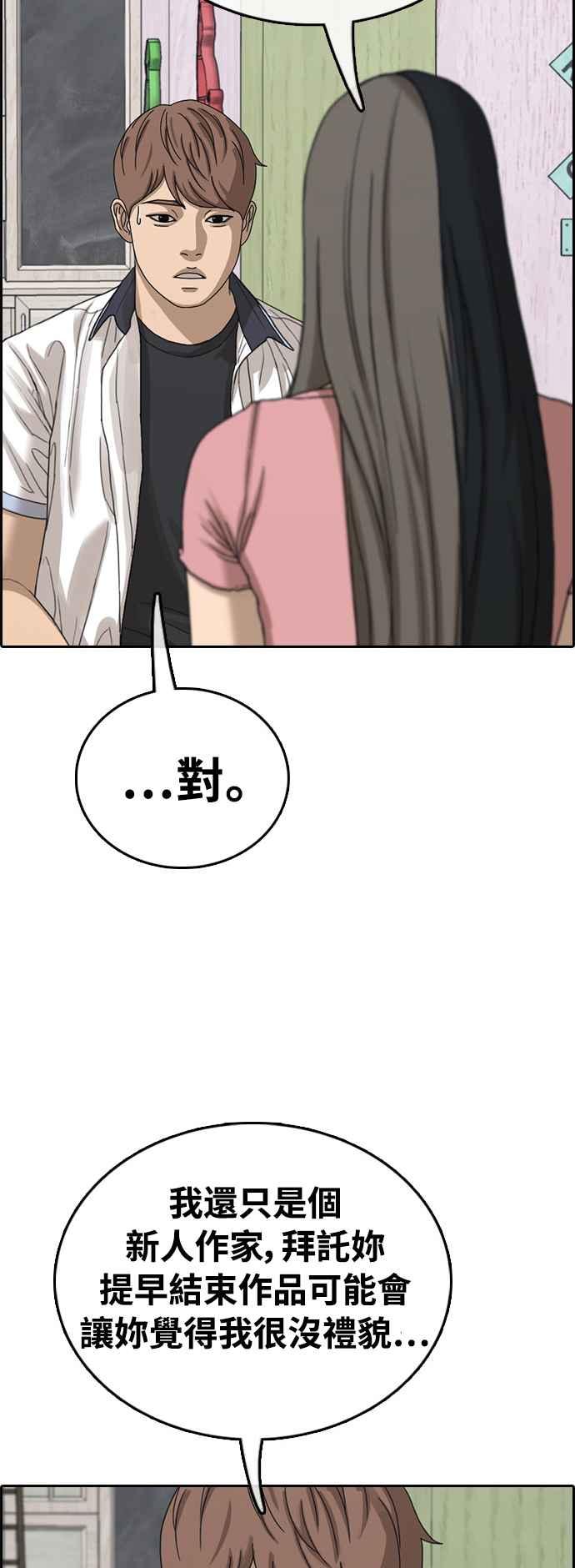 [第411话] 从拳击俱乐部回来後(3)62