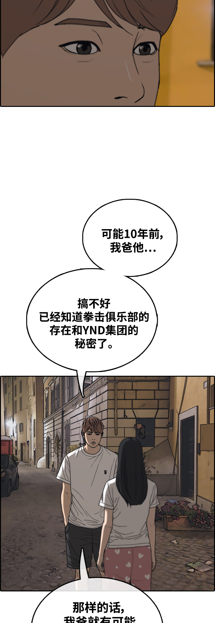 [第451话] 金安德列（1）17