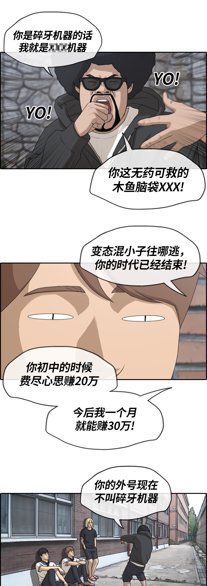 [第133话] 任载益的单相思 (2）21