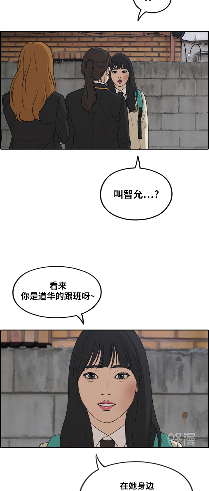 [第282话] 彼时之女（3）8