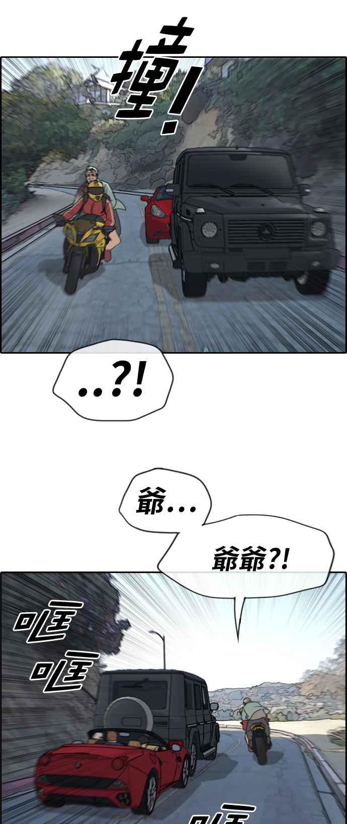 [第210话] Hollywood Showdown55