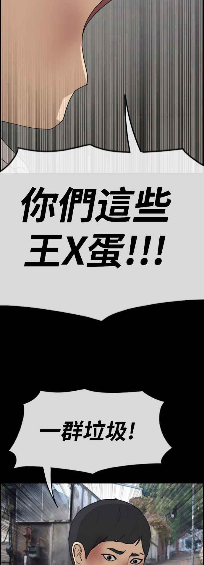 [第265话] 道峰山国中的故事(4)59