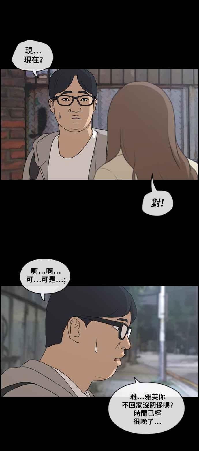 [第185话] 舞弊行爲(1)37
