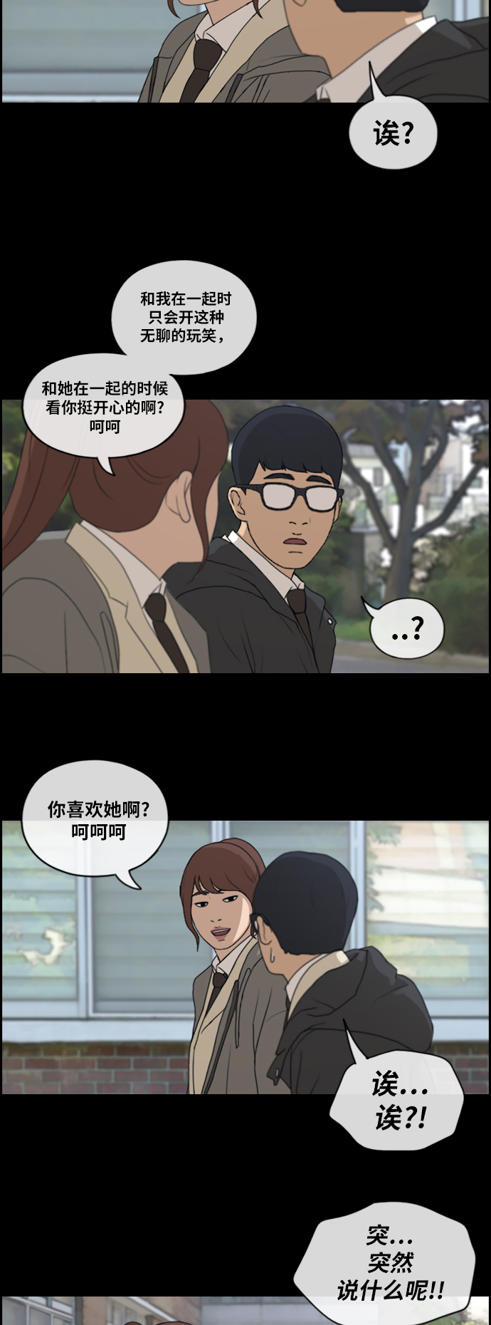 [第218话] 洛熙背後的故事（2）10