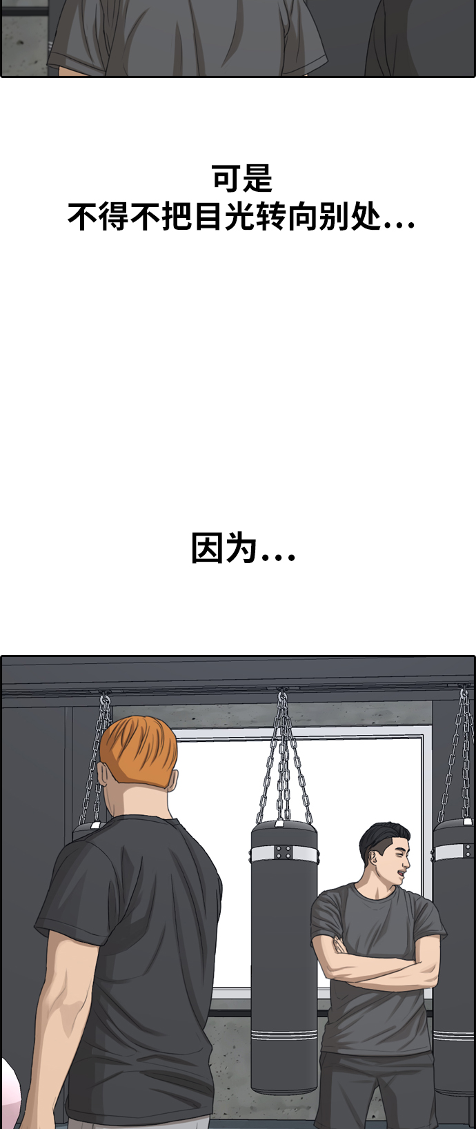 [第321话] 超重量级东猪（3）13