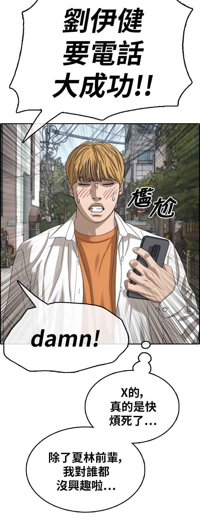 [第357话] 旁观者的记忆(4)27