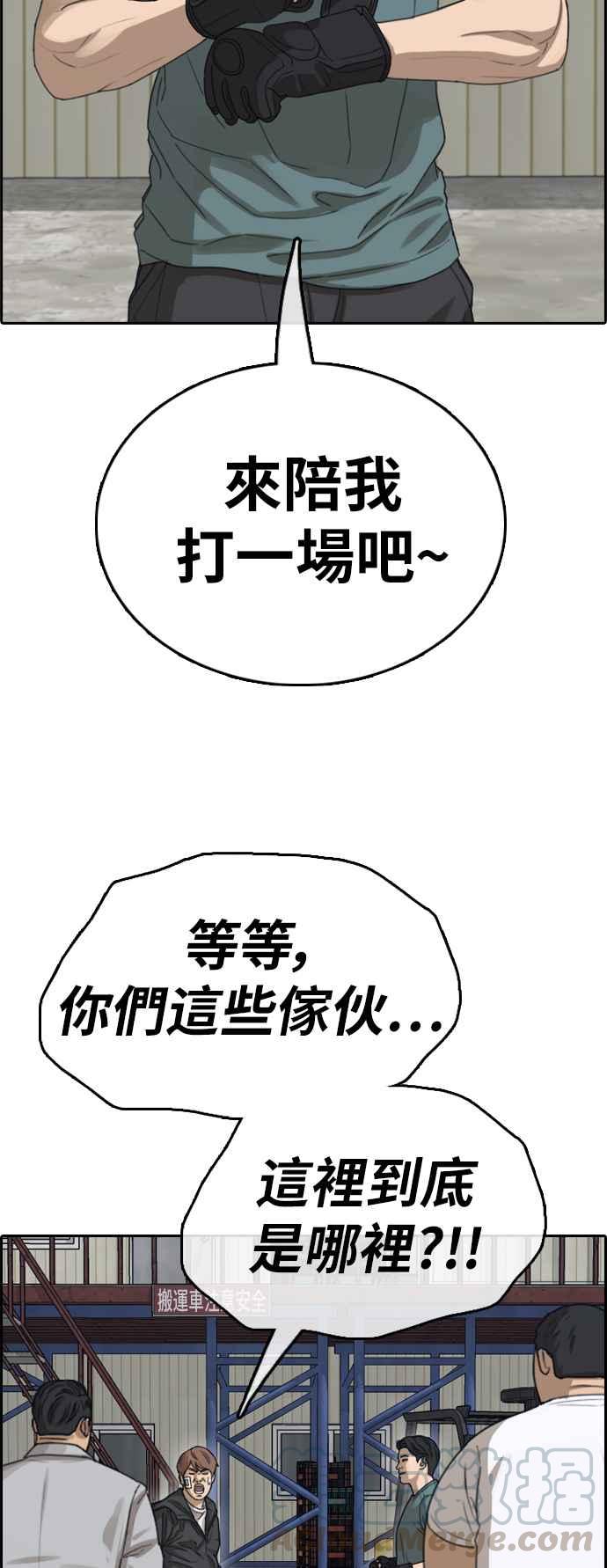 [第383话] 泰俊集团(3)36