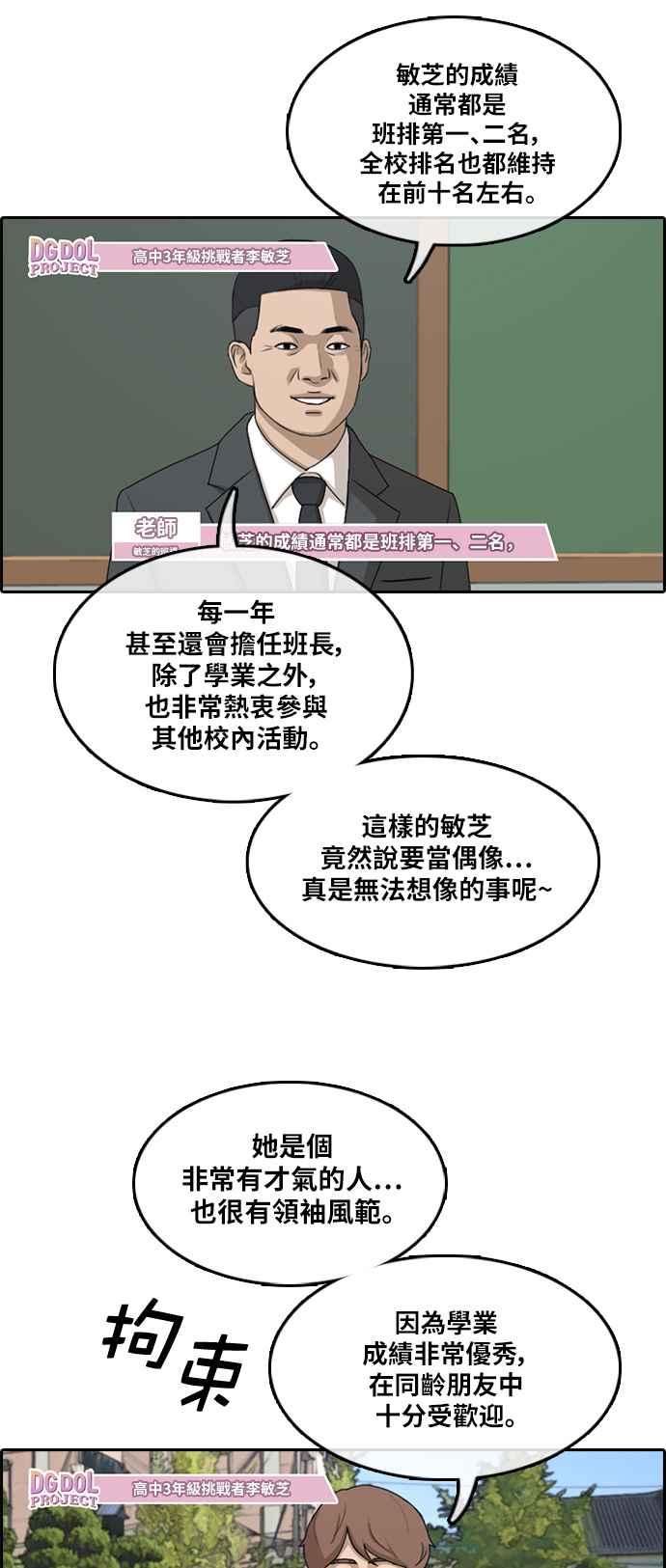 [第289话] 偶像生存节目(3)22