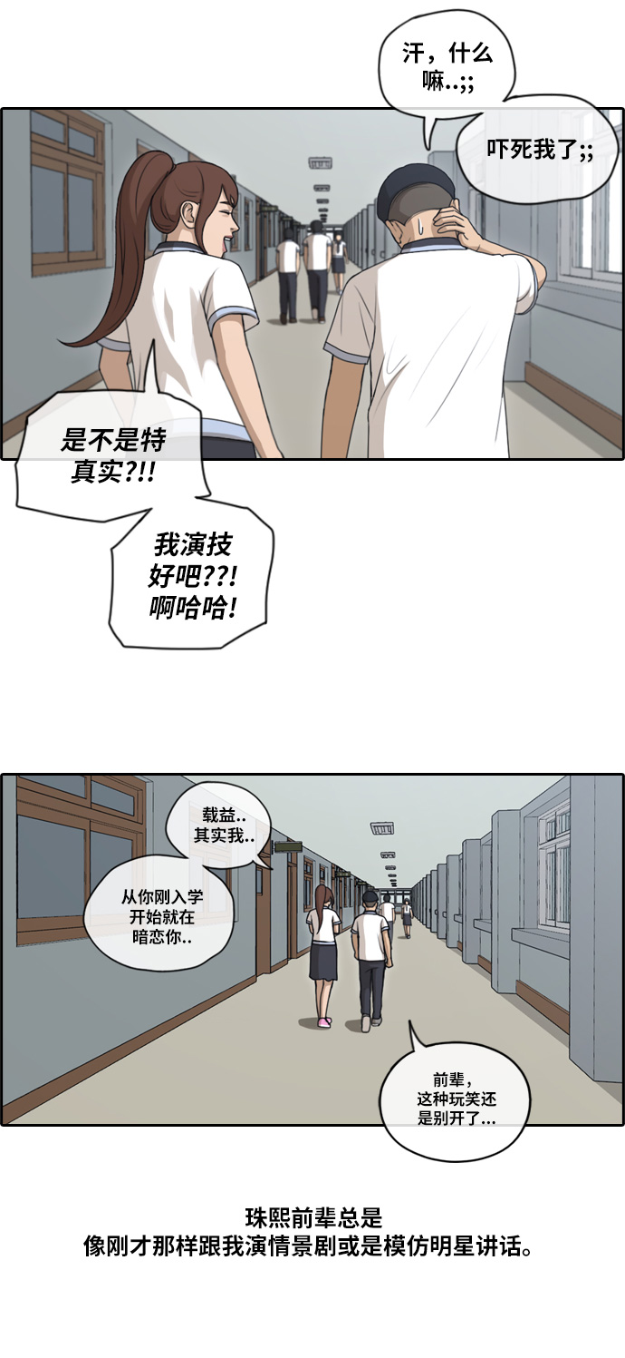 [第111话] 姜珠熙独特的爱好24