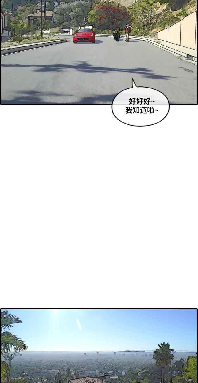 [第209话] 协商与拯救35