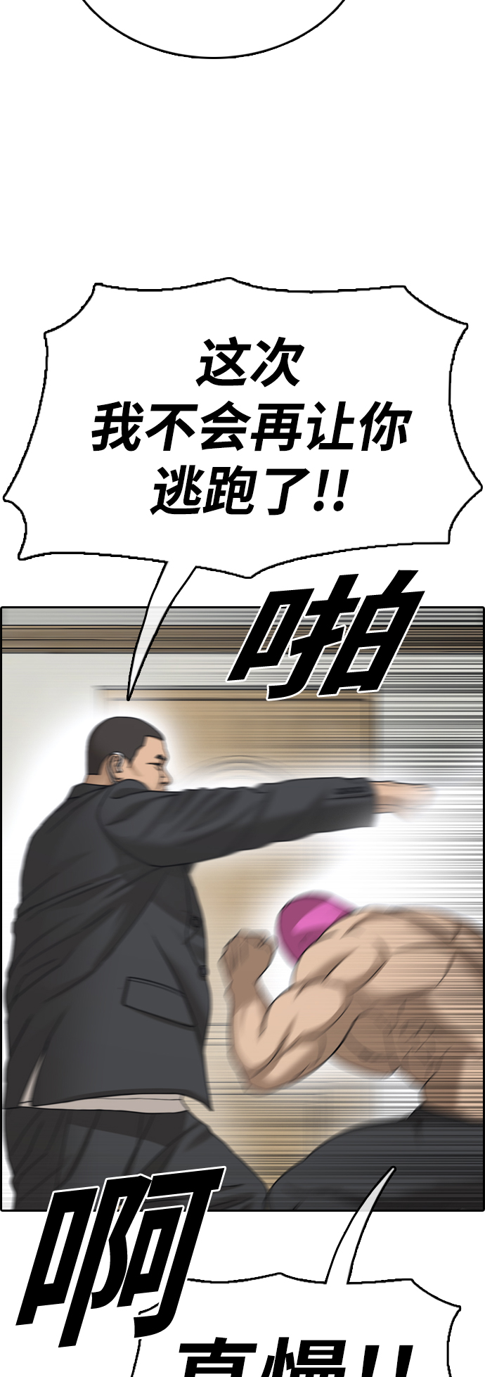 [第434话] 复合（4）37