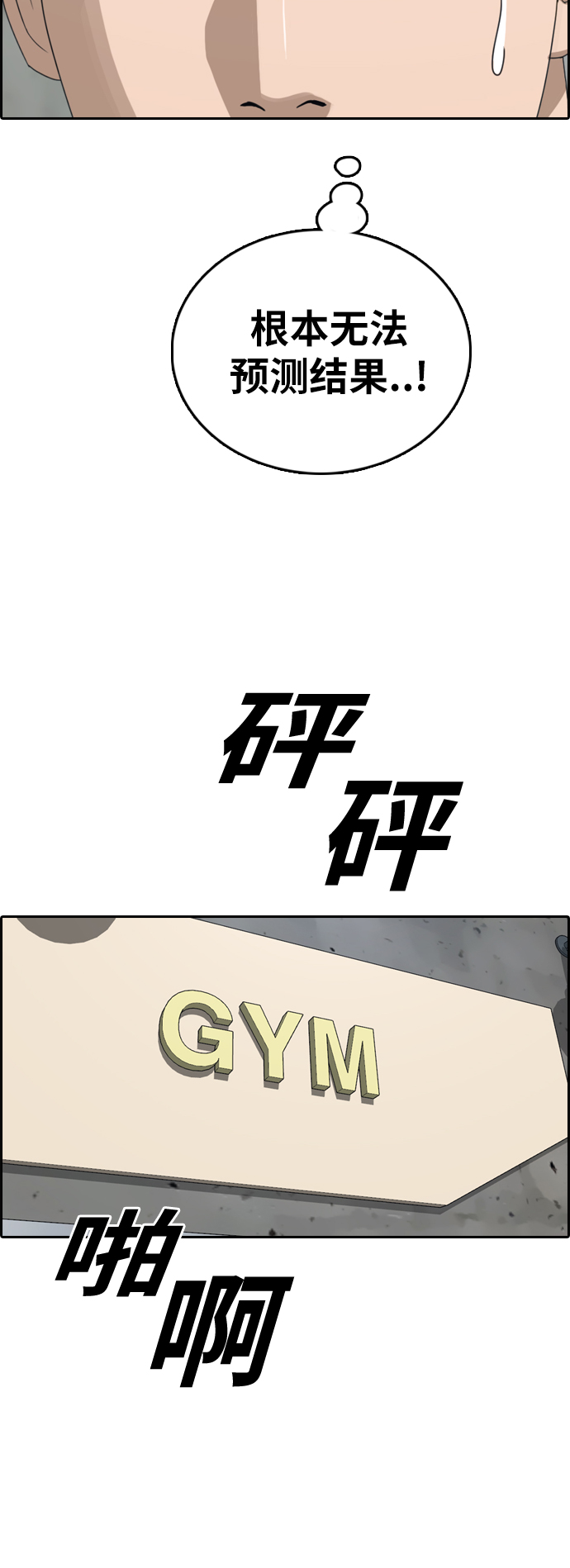 [第391话] 泰成旅游（2）56
