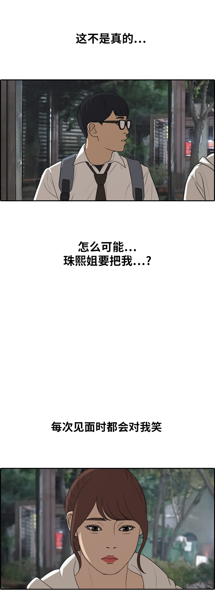 [第301话] 节目之後（3）14