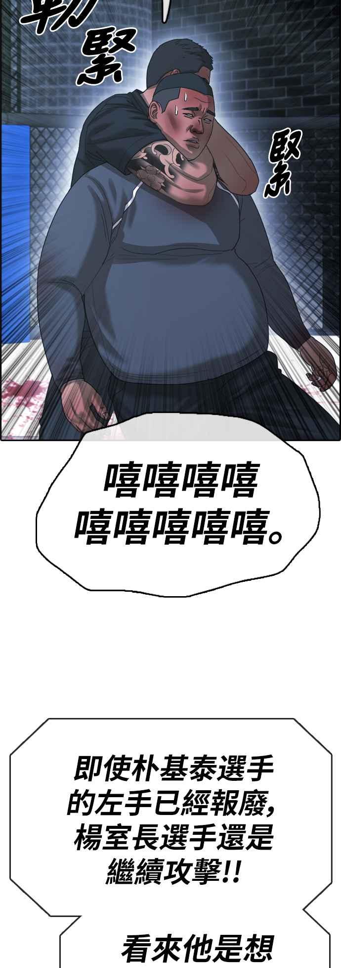 [第399话] 拳击俱乐部(6)72