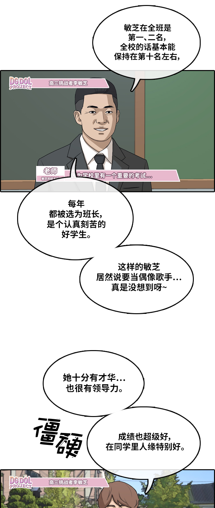 [第289话] 偶像选秀节目（3）23