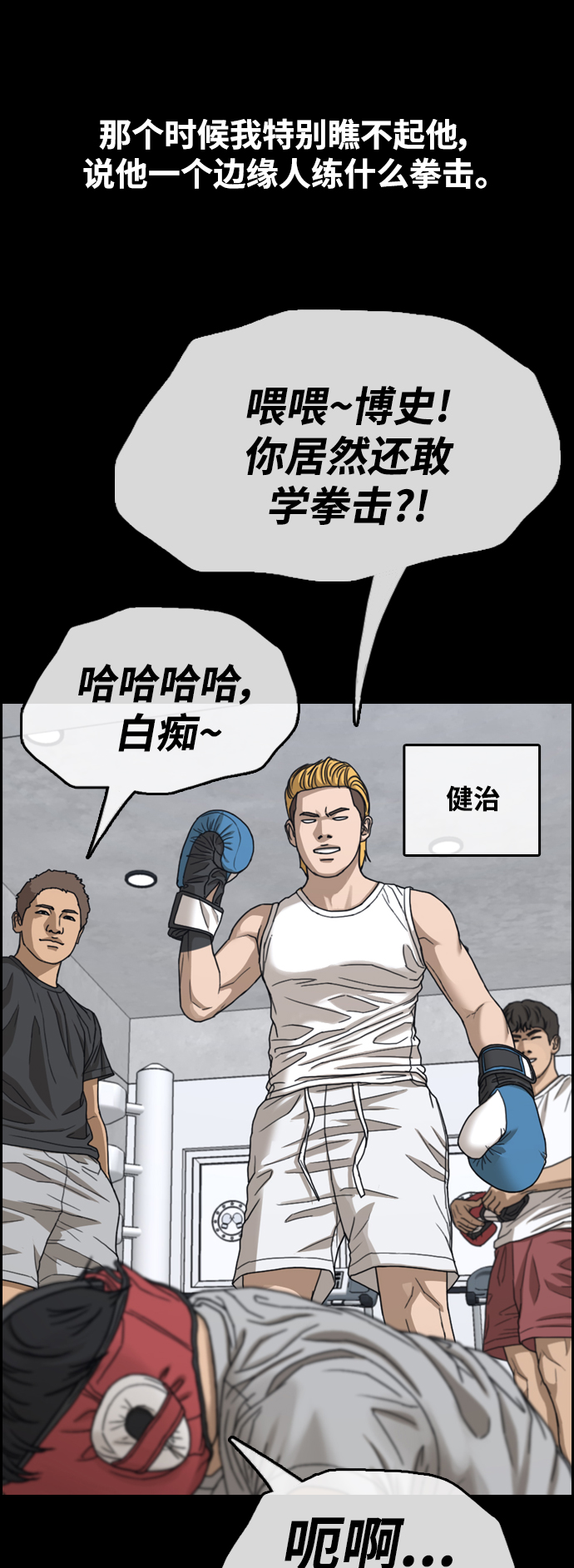 [第439话] 赌上人生的挑战（1）53