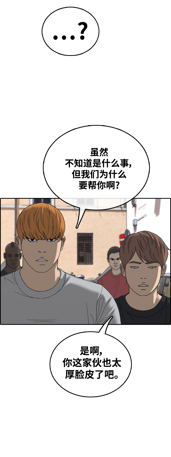 [第448话] 毕业旅行（4）39