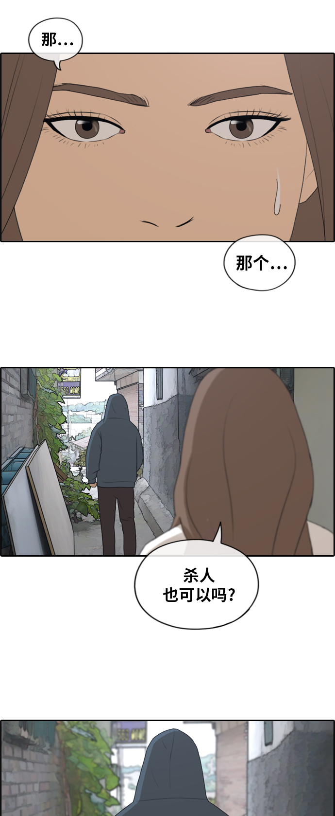 [第158话] 从没谈过恋爱的男人 (2)9
