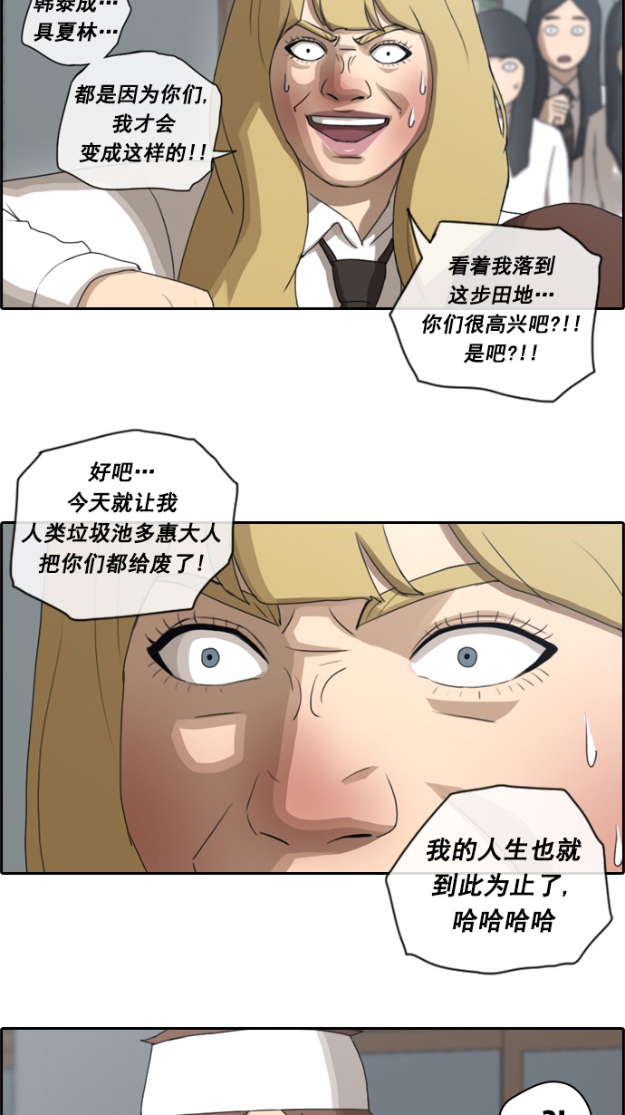 [第58话] 事件的元凶（2）18