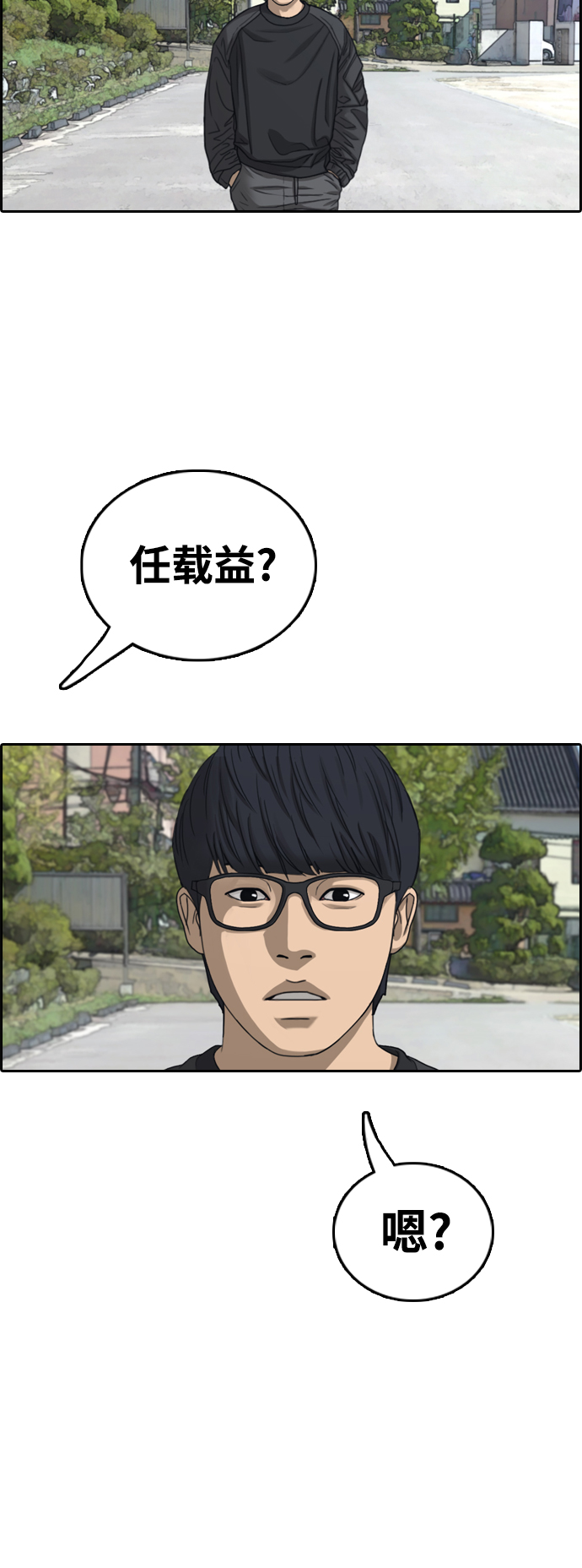 [第426话] 分开的原因（4）31