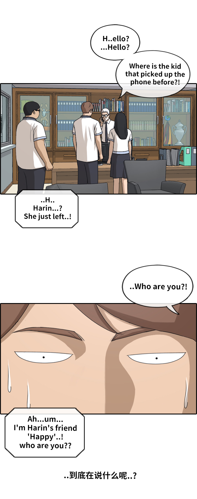 [第200话] 来自夏林的电话（1）32