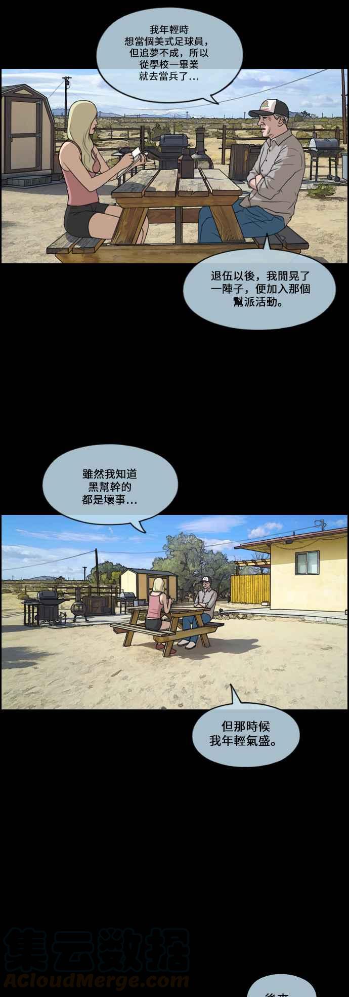 [第206话] 夏林发生的事 (3)30