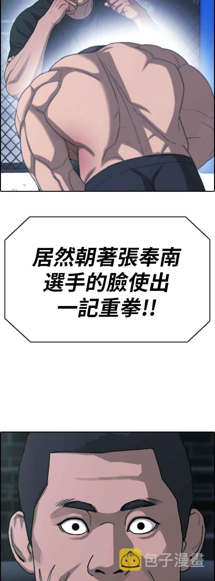 [第398话] 拳击俱乐部(5)41