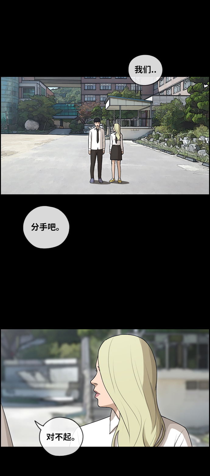 [第96话] 去年美术部发生的事（4）6