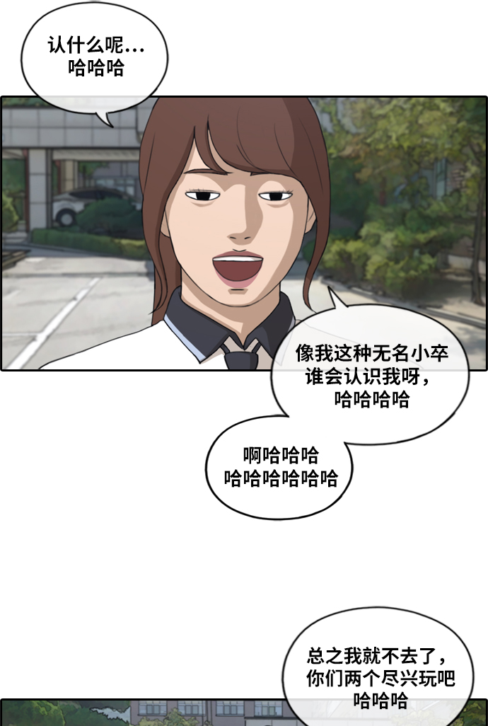 [第213话] 新人演员的嫉妒（1）53