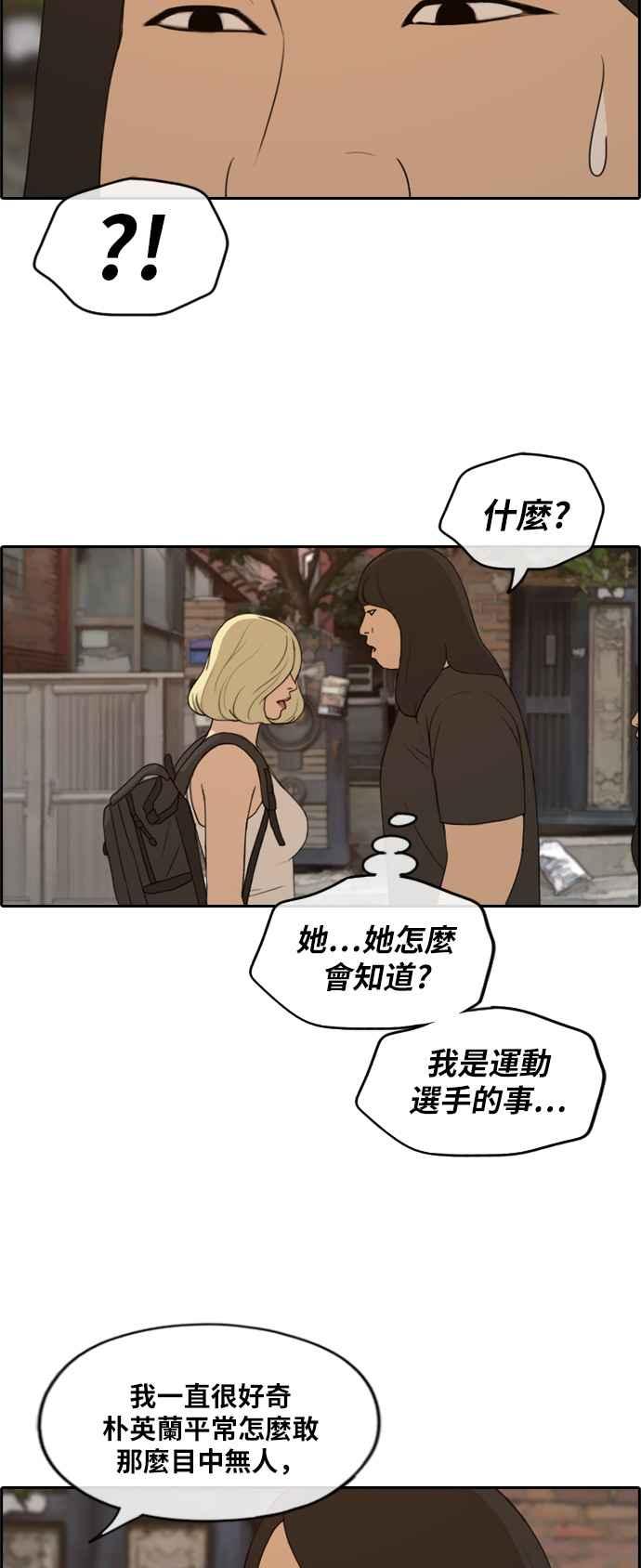 [第251话] 女人的战争 (3)22