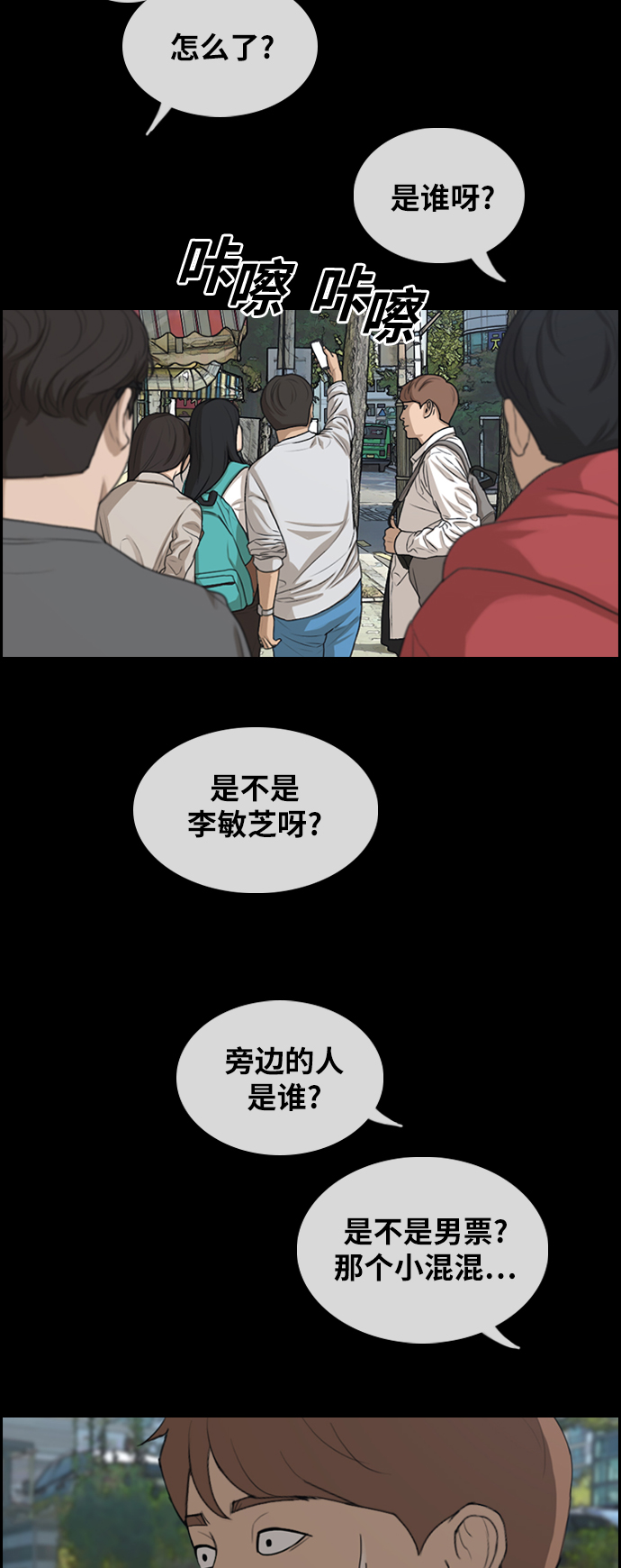 [第299话] 节目之後（1）57