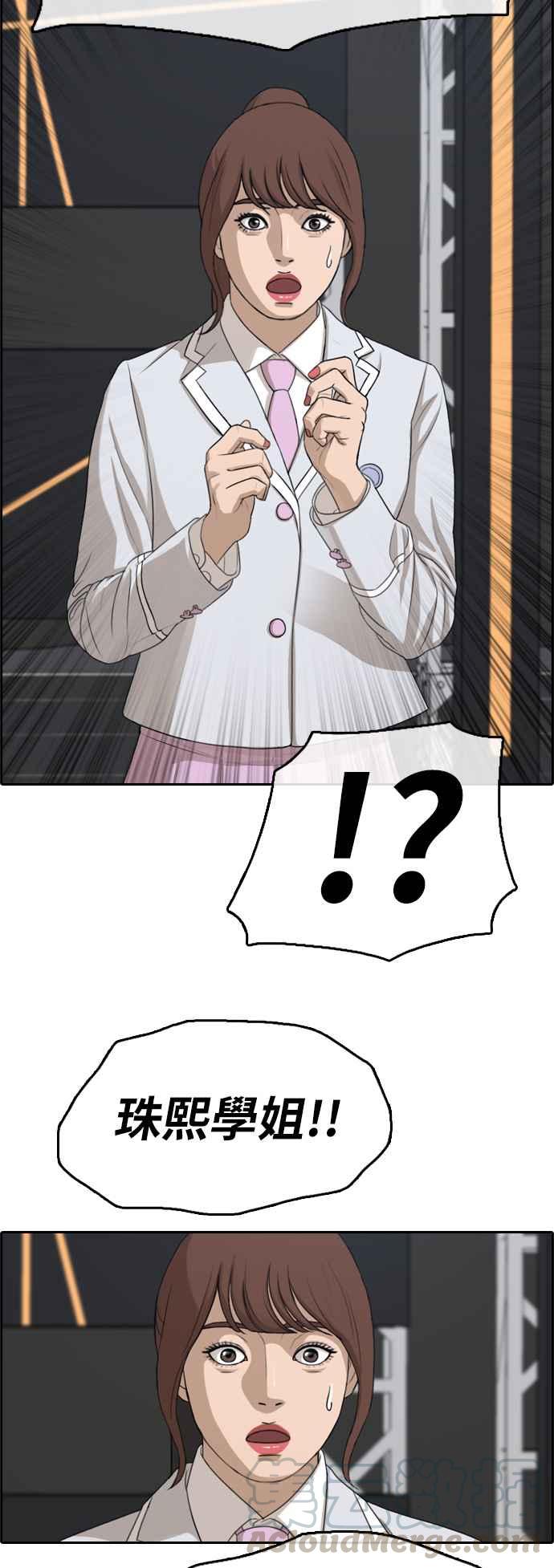 [第298话] 偶像生存节目(12)28