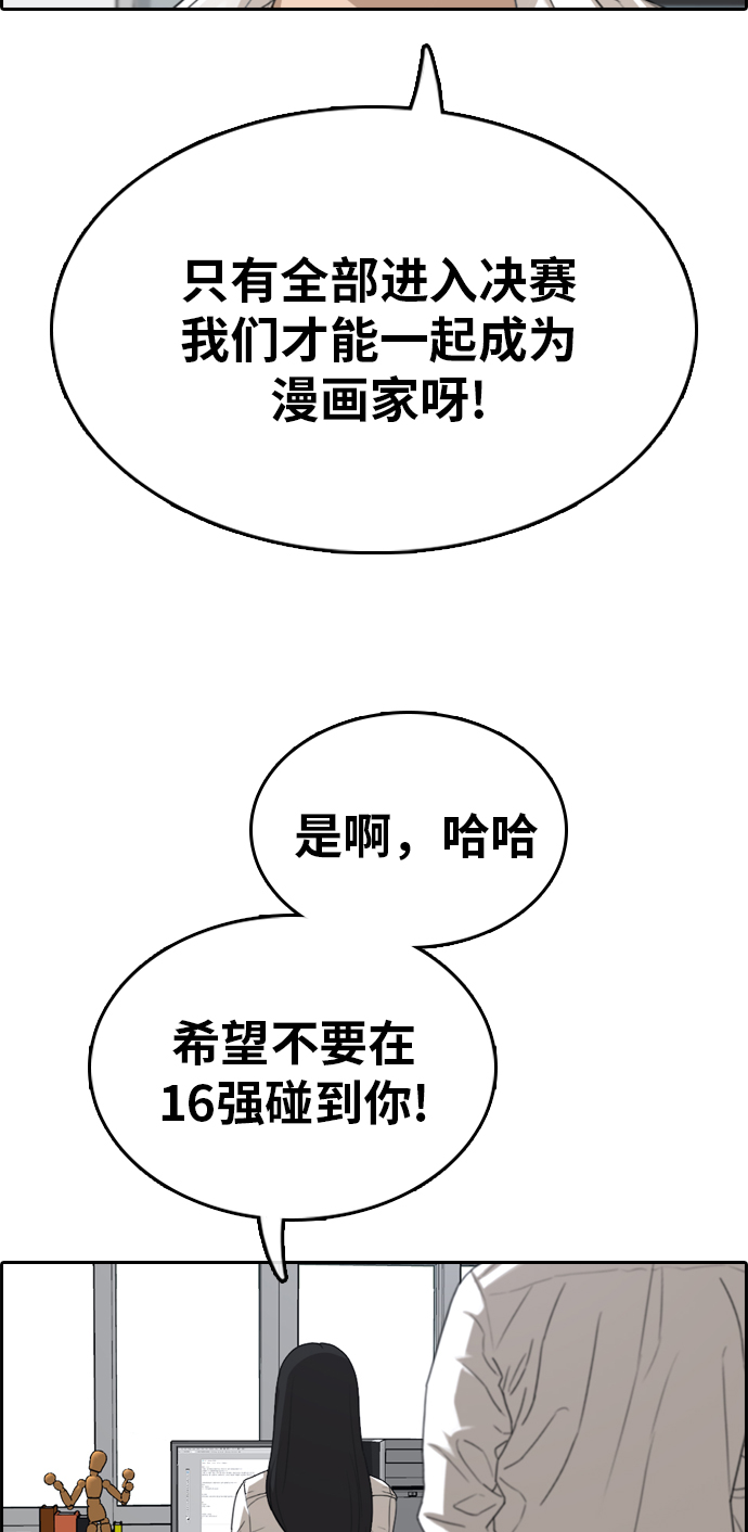 [第333话] 金发男生（9）108