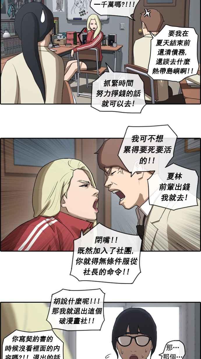 [第33话] 後悔和醒悟16