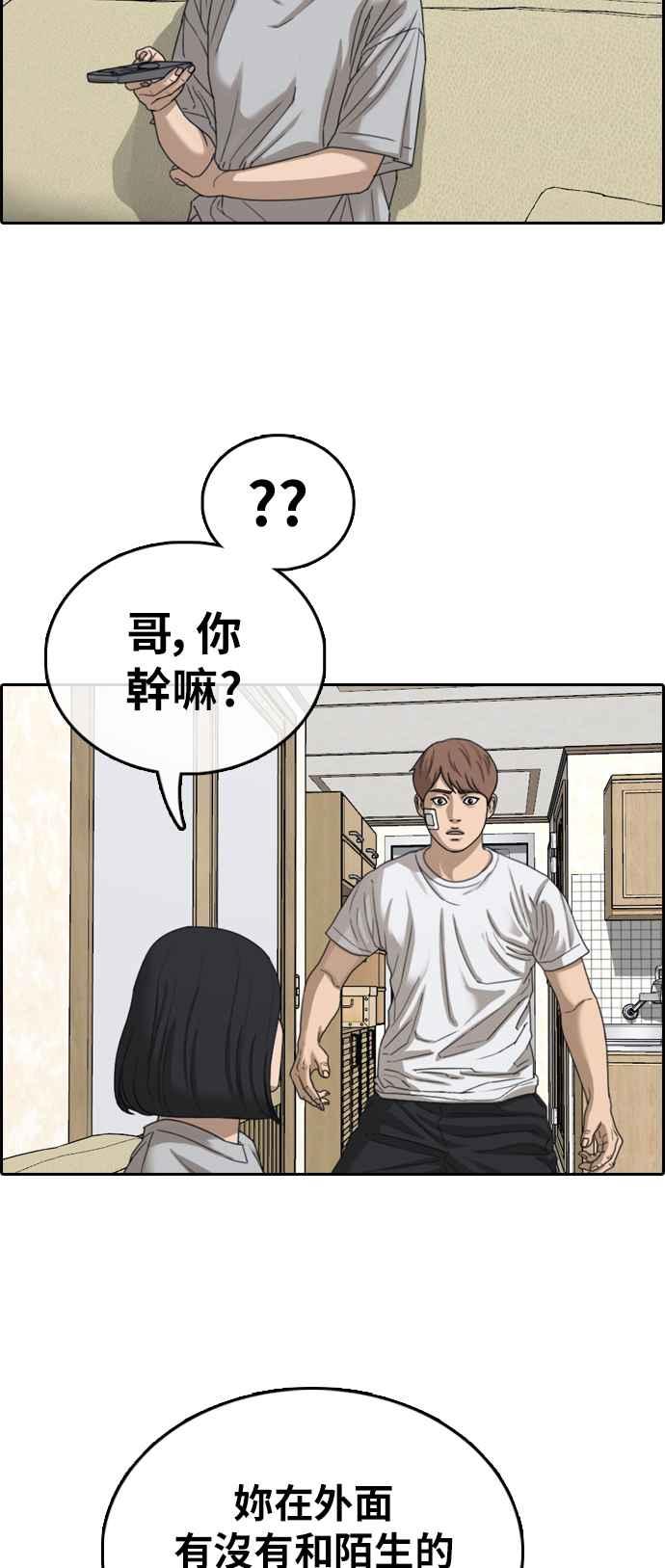 [第382话] 泰俊集团(2)7