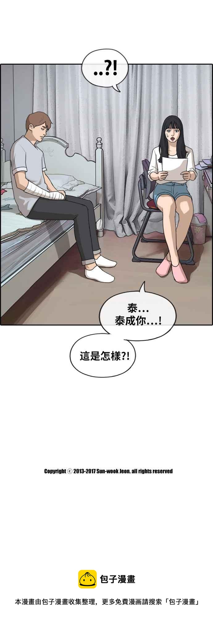 [第195话] 考试期间(3)34