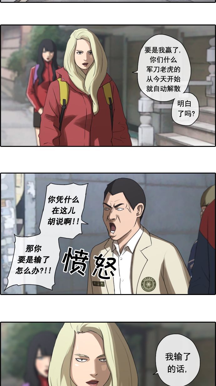 [第17话] 火热的周五（7）5