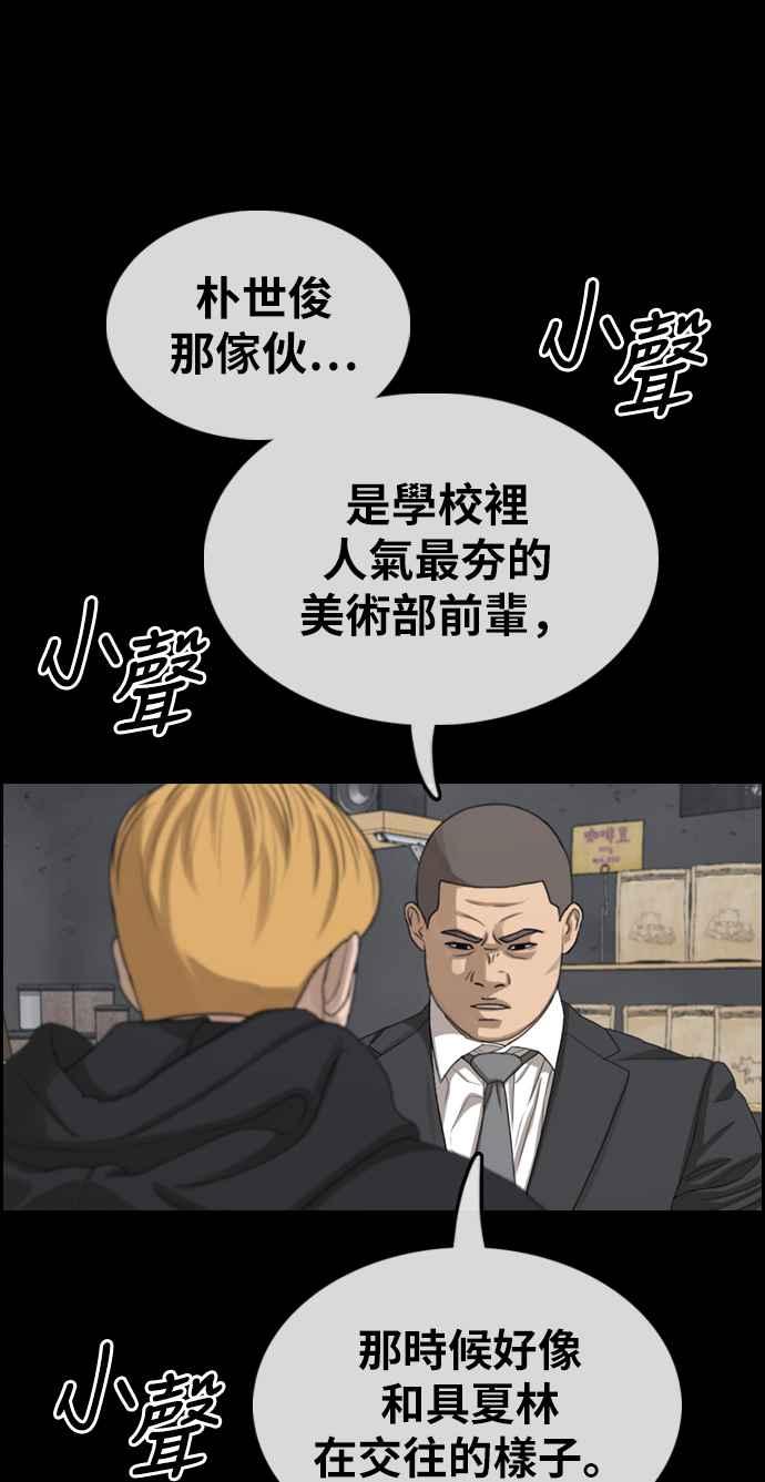 [第353话] 五角关系(4)11